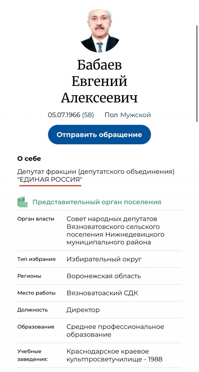 Депутат из Воронежской области задержан за сексуальные отношения с несовершеннолетними