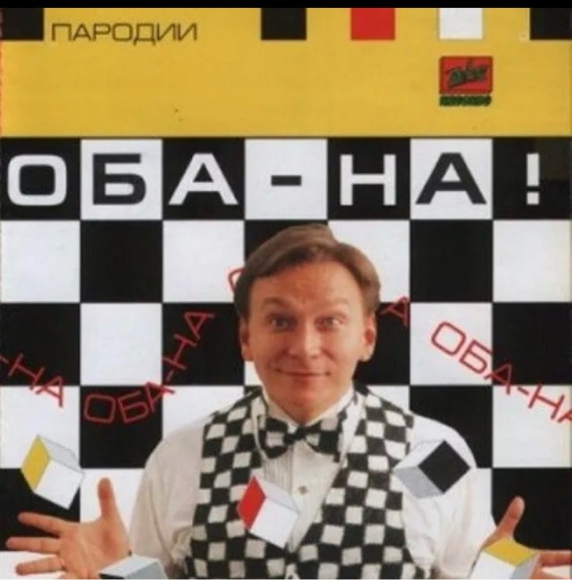 «Яп» моего детства