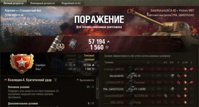 Wargaming 62