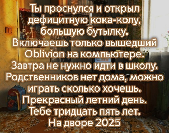 Так себе картинки 14.06.25