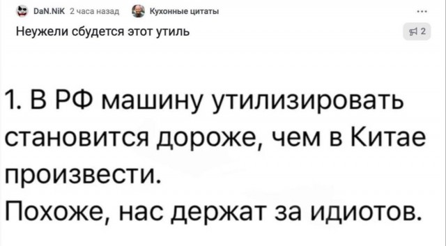 На злобу дня