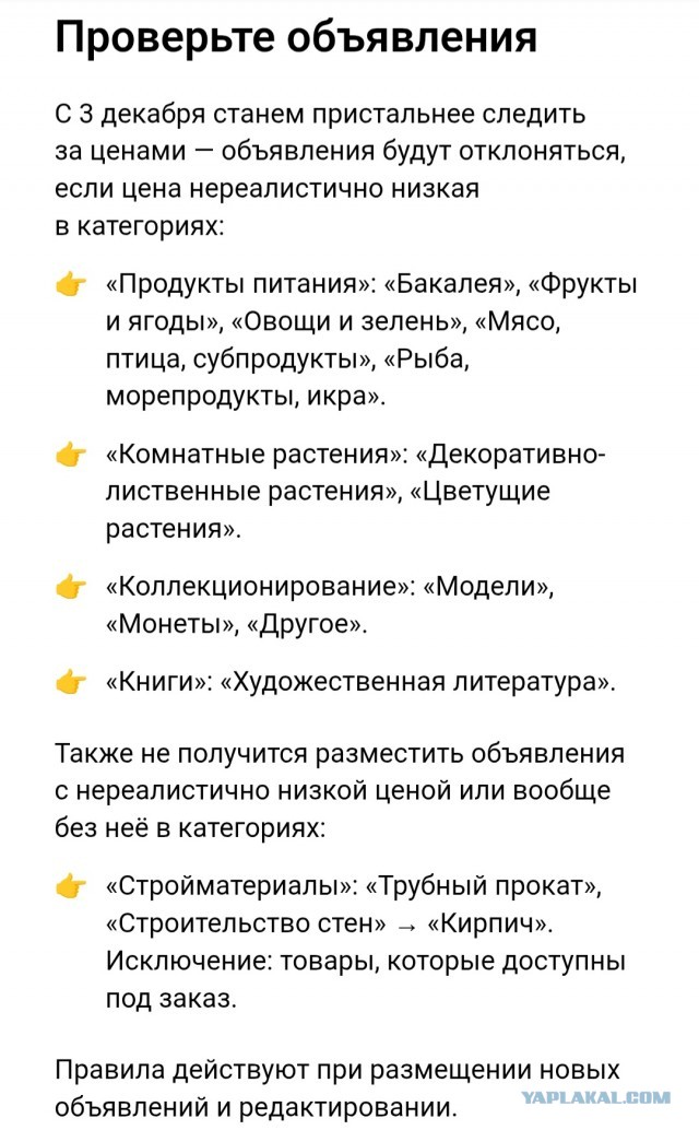 Авито, как так то?