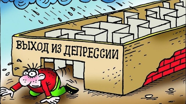 Дегрономикон депрессивный