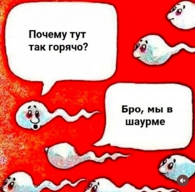 *зачёркнуто*