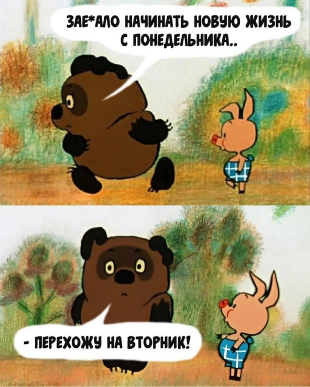 Вторника картинки