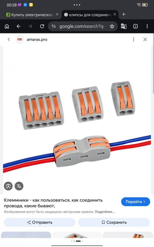 Выкусили электросчетчик