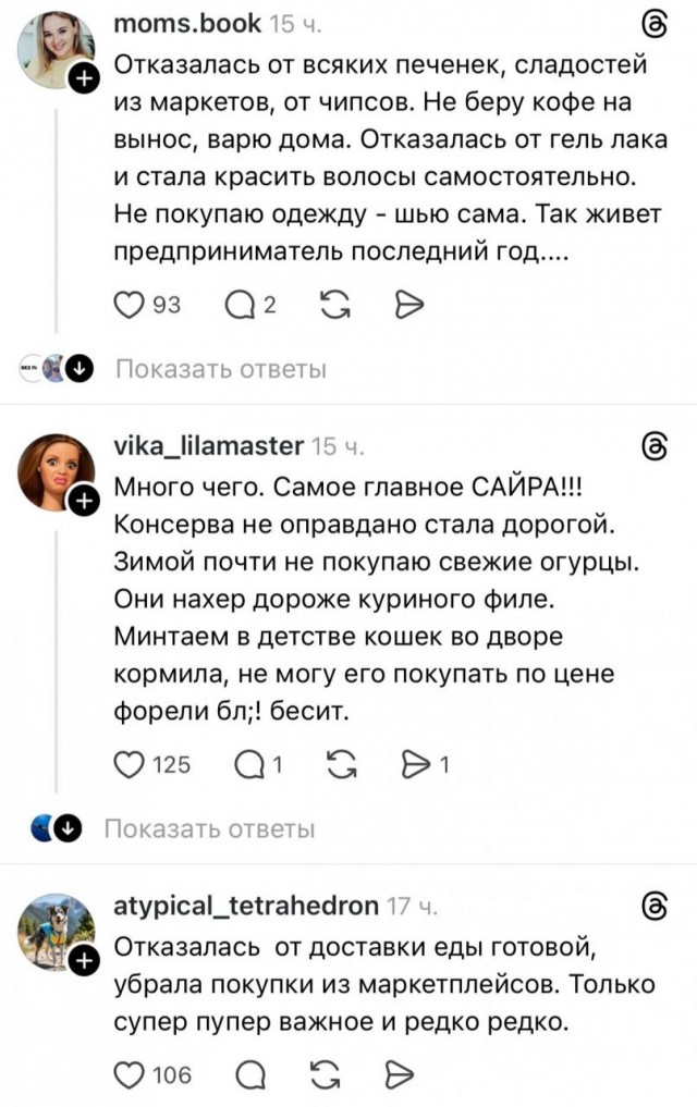 Россияне честно рассказали, от каких вещей им пришлось отказаться в 2026 году из-за слишком высоких цен