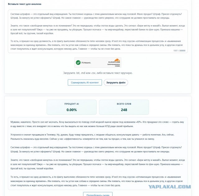 Просто быть  эффективным - правда о KPI