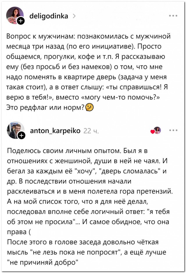 «Ты справишься! Я верю в тебя!»