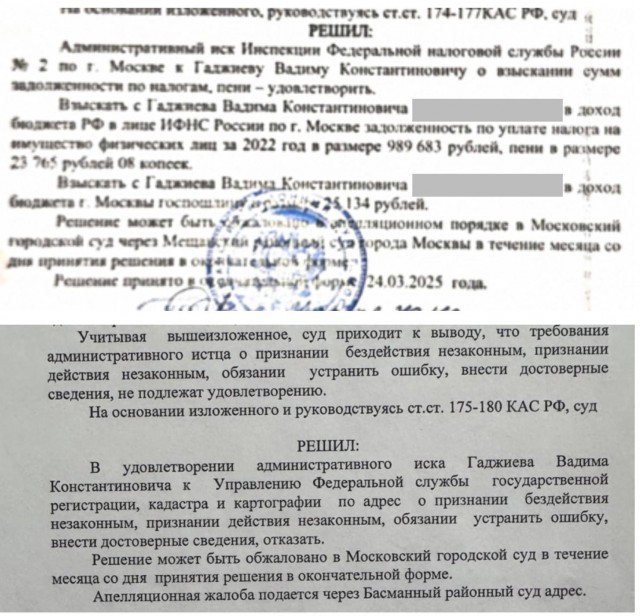Москвичу начислили больше восьми миллионов рублей налогов за здание, которого... не существует
