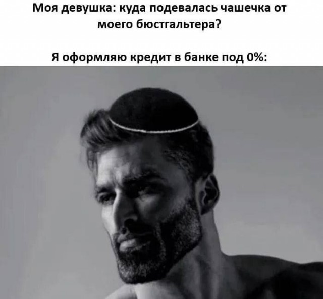 "Все свои деньги я вкладываю в долги» ©