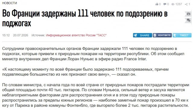Европа в огне: мощные лесные пожары бушуют в Испании и Франции