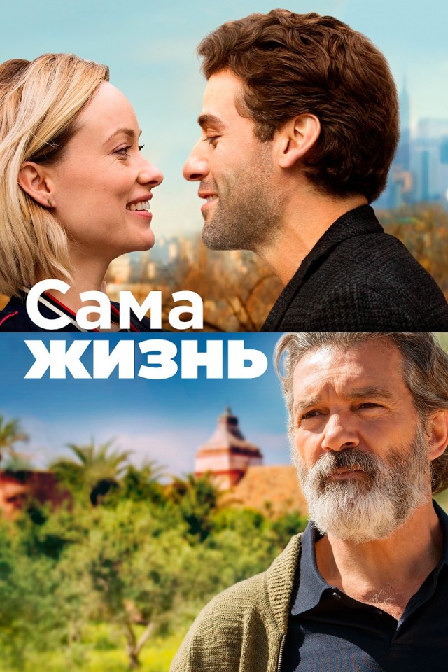 Desperados'у - 66 лет