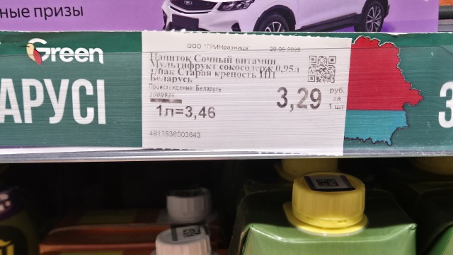 Пиво 0.44, кефир 0.9....где мои два метра?