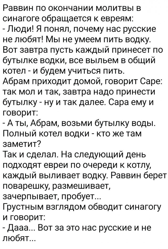 Горькая правда.