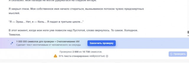 ВОРОНИЯ! КНИГА 1. Шëпот пепла.