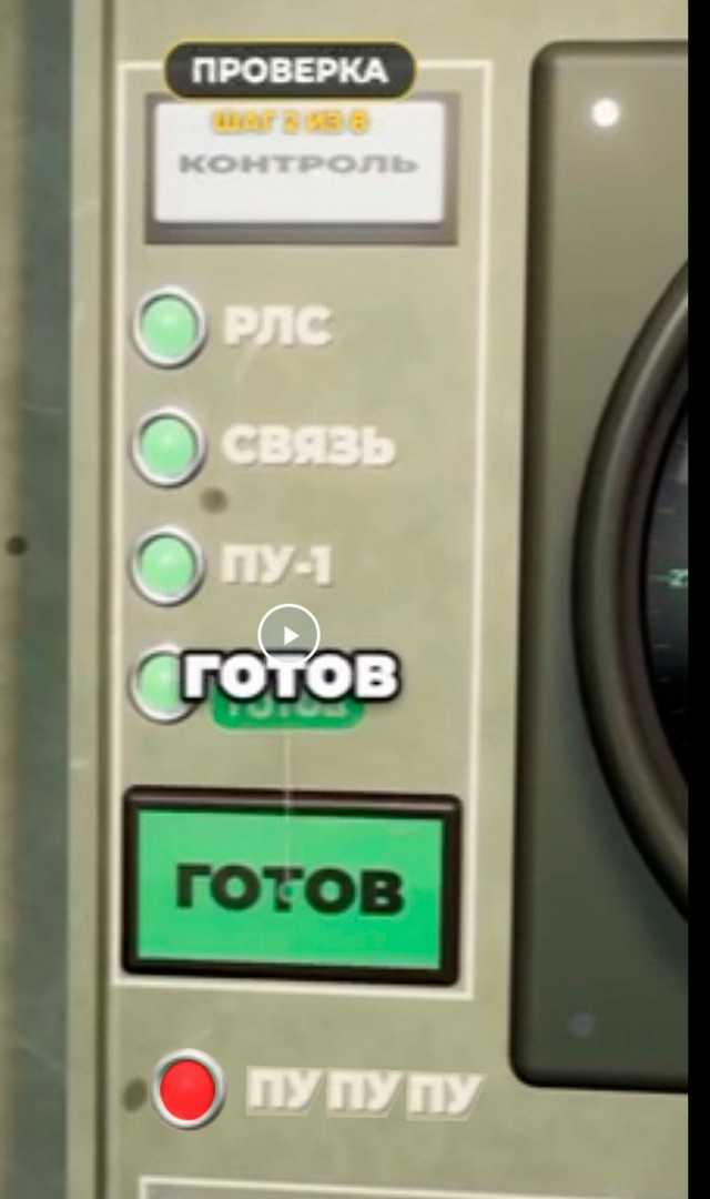Как сбить цель из С-300