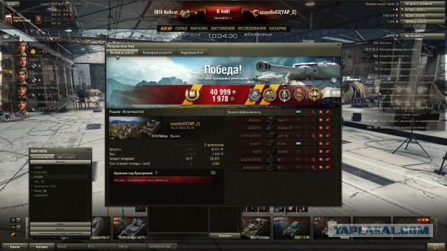 Wargaming 12, WoT сотоварищи