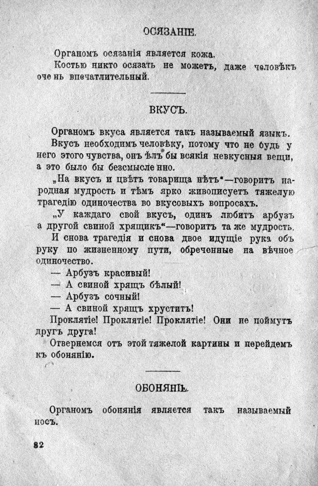 Дореволюционный ЯП
