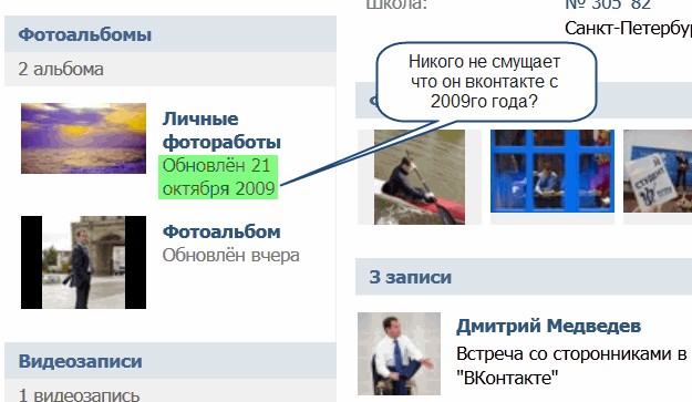 Медведев открыл страницу "ВКонтакте"