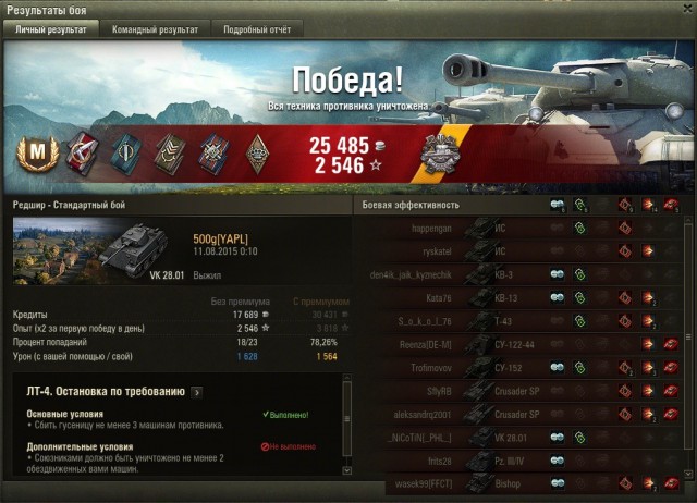 Wargaming 26