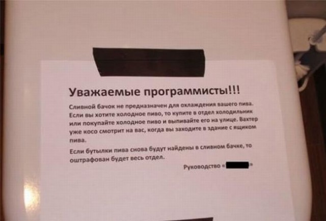 Что лучше, обычный муж или программист?