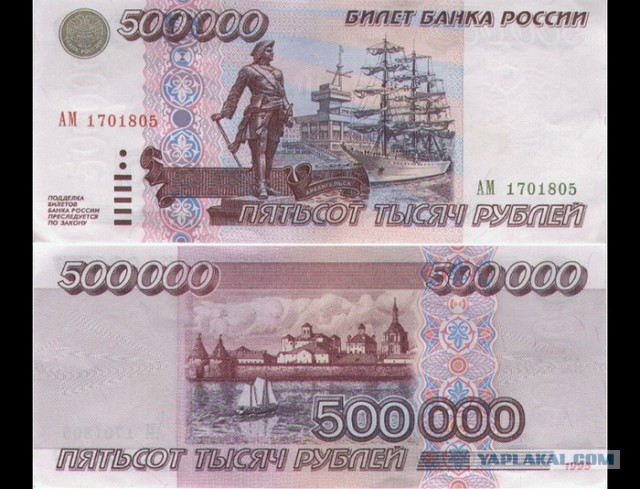 Подборка бонн СССР и России