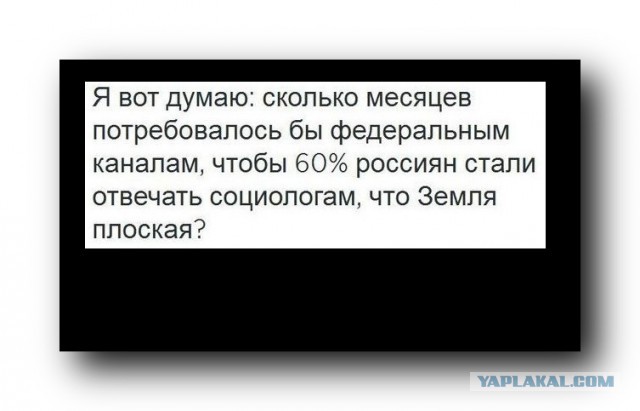 "Отсталая" Россия