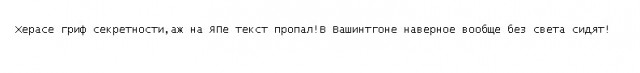 Вскрытие чёрного ящика Су-24