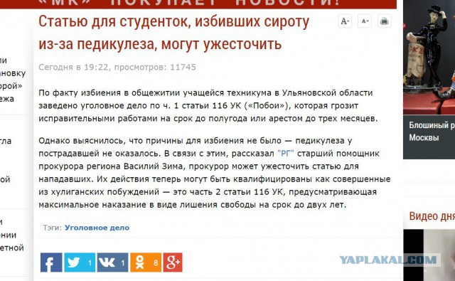 Групповое издевательство над учащимися