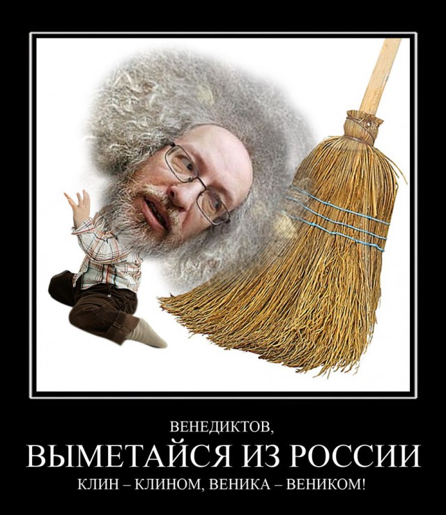 Венедиктов просит убежища