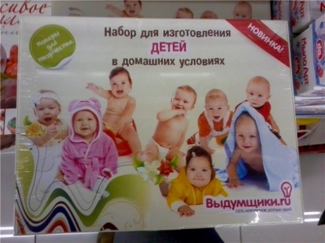 Народный креатив в вывесках, рекламах и пр.