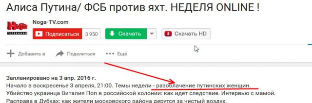 Провокация на Путина ожидается сегодня в 9 вечера