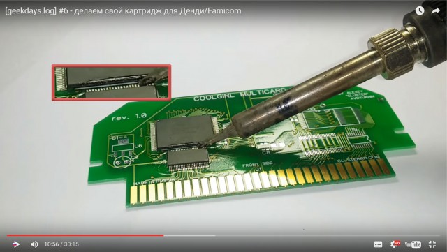 Делаем свой картридж для Денди/Famicom