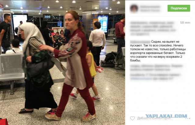 В аэропорту Стамбула произошел взрыв