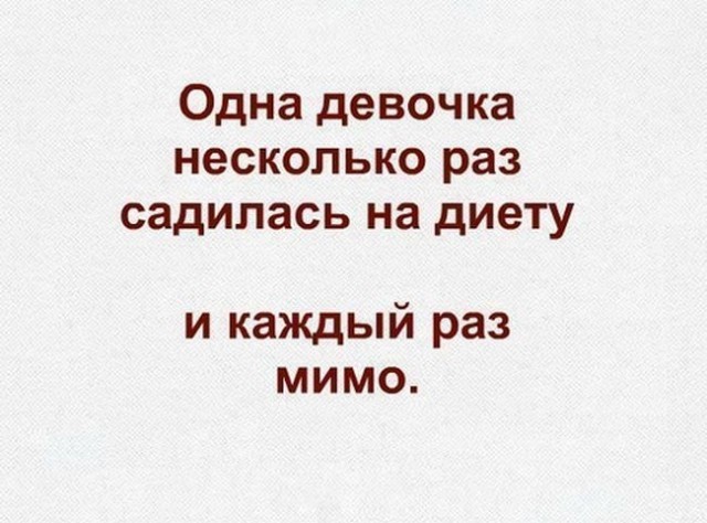 Анекдоты. Фразы.
