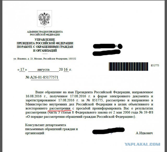 Программа разграбления соотечественников - коррупция в Липецке 80 lvl