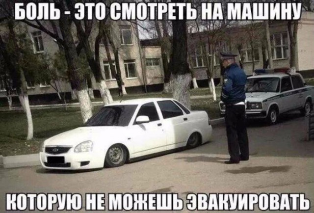 Автоюмор