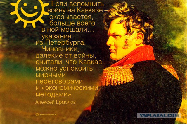 Как генерал Ермолов отучил чеченцев красть людей