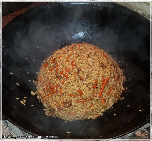 Плов … мягкий подмосковный