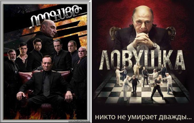 Персонажи западных сериалов и их русских копий
