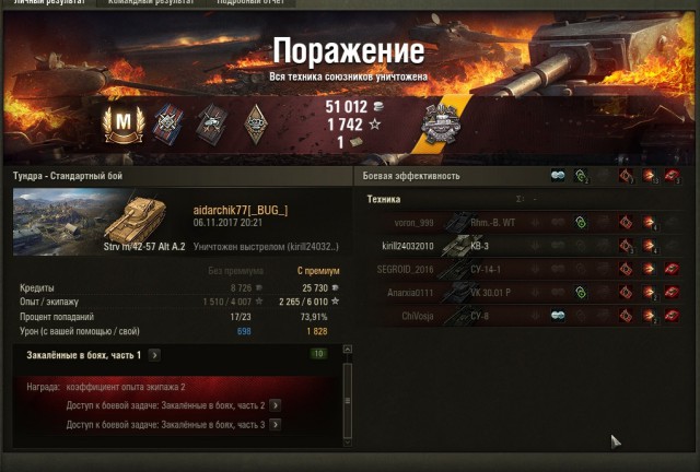 Wargaming 50! Пыщ пыщ, пробил! Урааа!