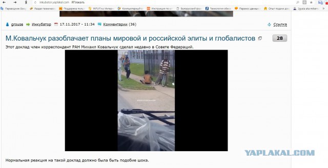 М.Ковальчук разоблачает планы мировой и российской элиты и глобалистов