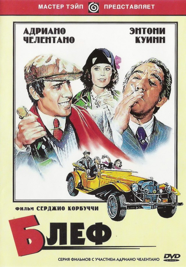 20 лучших иностранных комедий 80-90-х годов