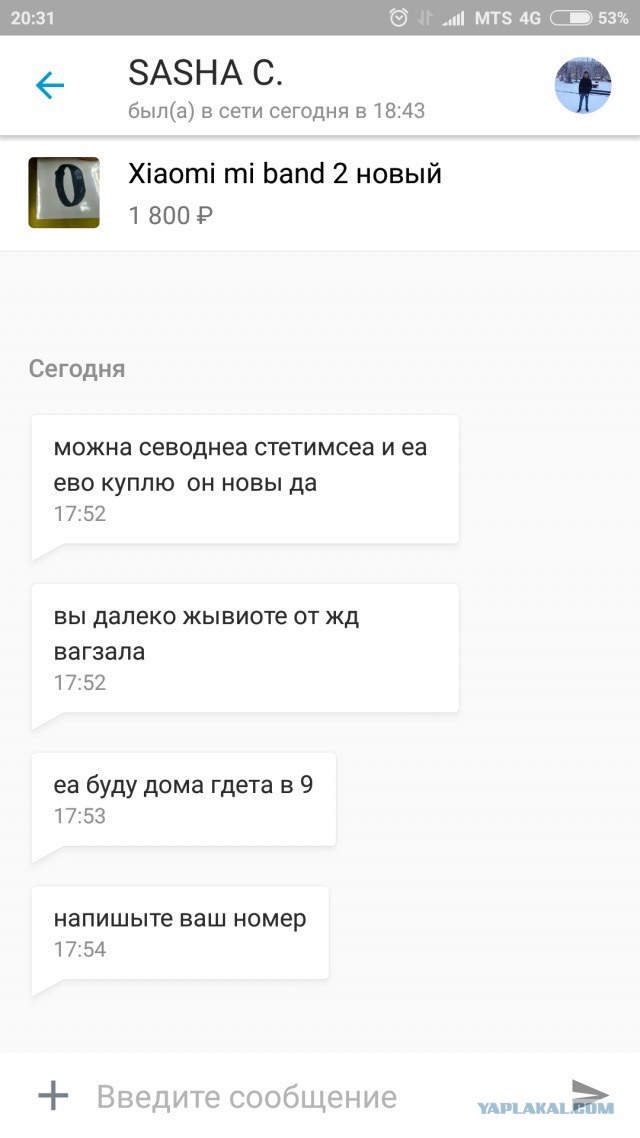 Мигранты изволят знакомиться