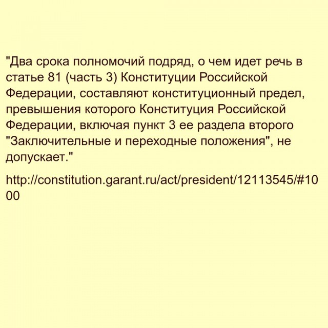 Ксения Собчак требует отменить регистрацию Владимира Путина в качестве кандидата в президенты