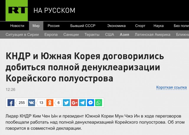 Главы Северной и Южной Кореи решили прекратить войну, длившуюся с 1950-х годов