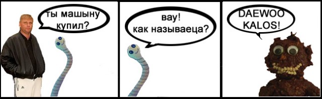 ФЕКАЛОИД и его друзья
