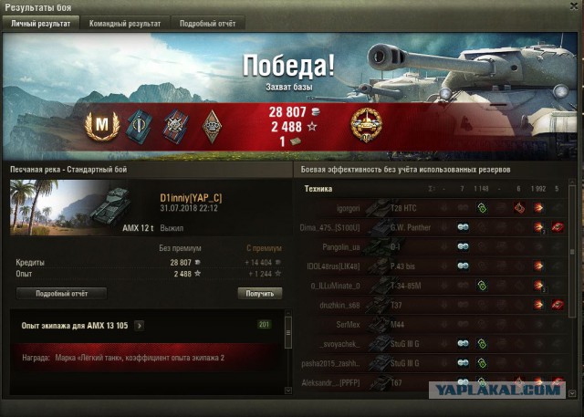 Wargaming 54
