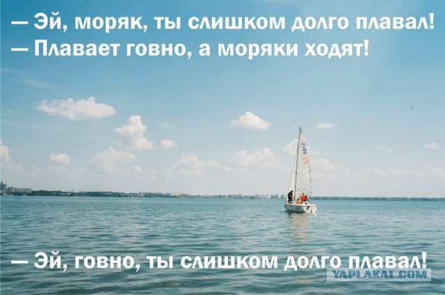Лётчик или Пилот, Крайний или Последний?